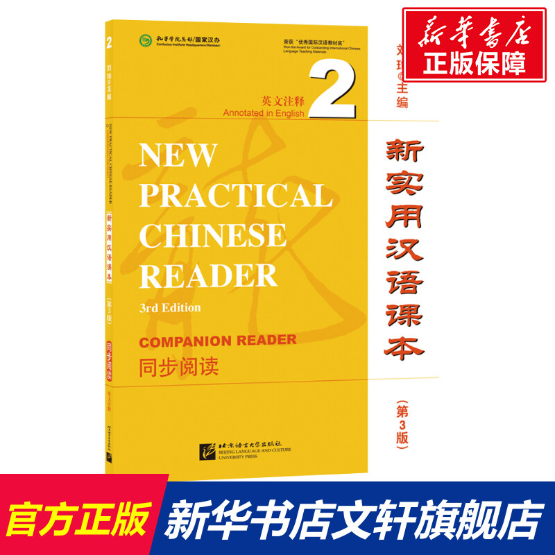 新华书店正版 语言-汉语 文轩网