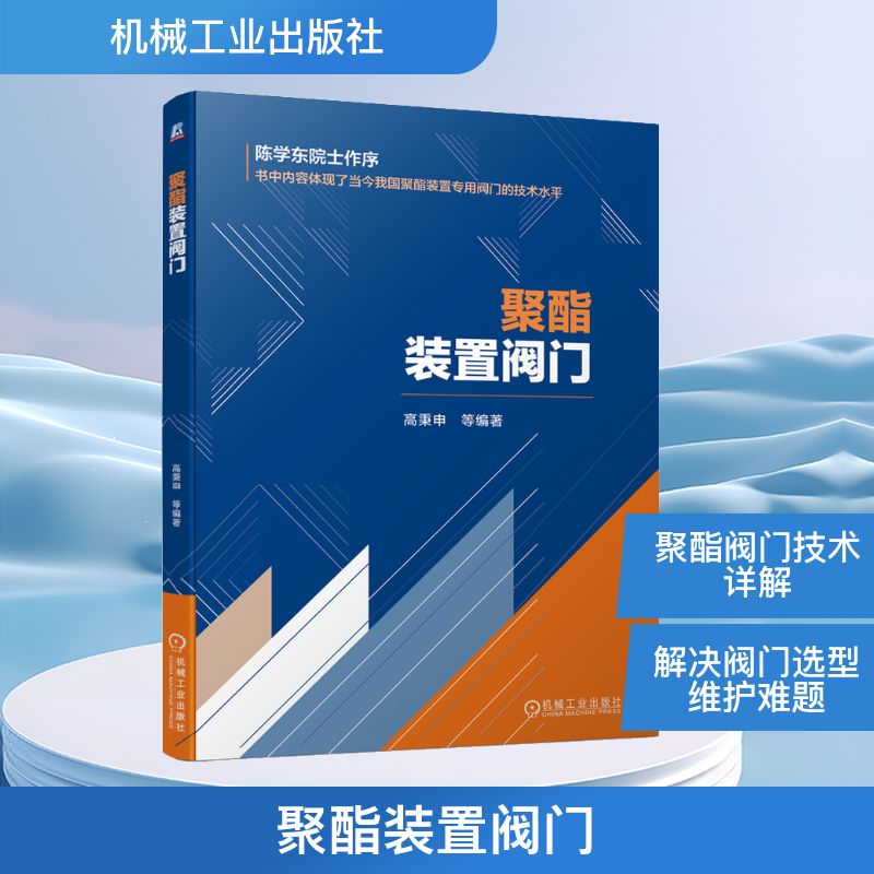 新华书店正版 机械工程 文轩网