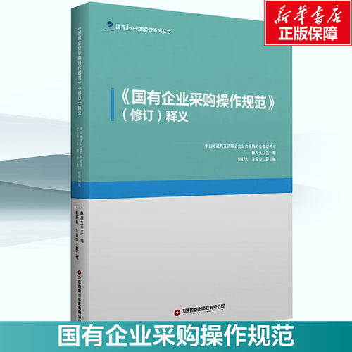 新华书店正版 物流管理 文轩网
