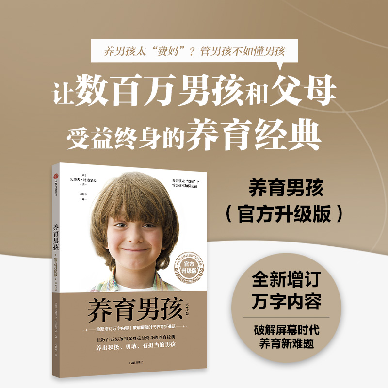 新华书店正版 素质教育 文轩网