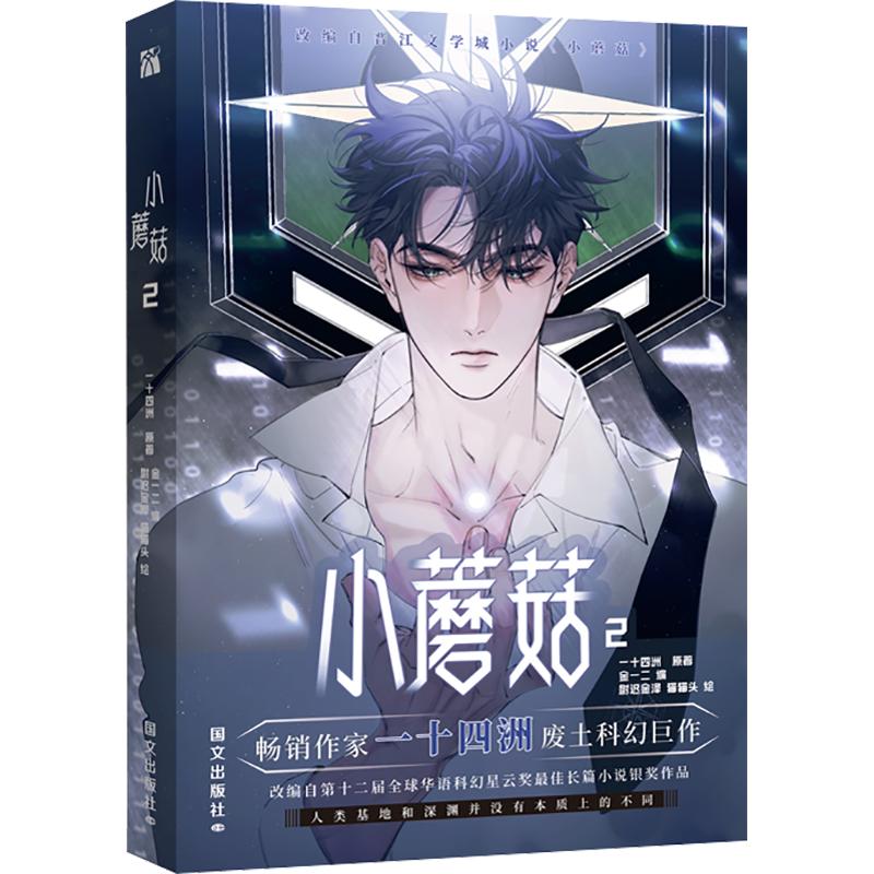 新华书店正版 中国幽默漫画 文轩网