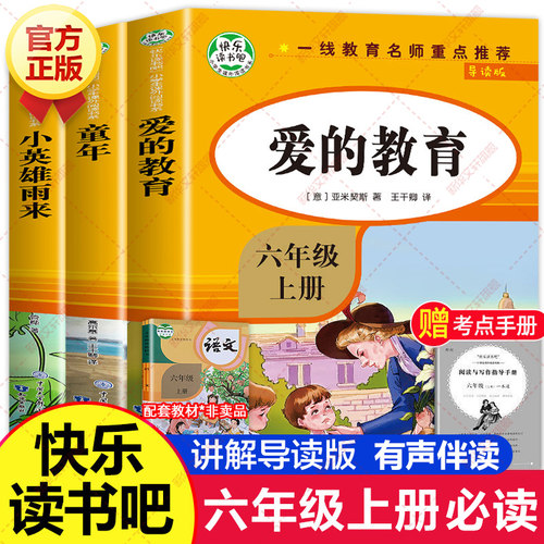 新华书店正版 儿童文学 文轩网