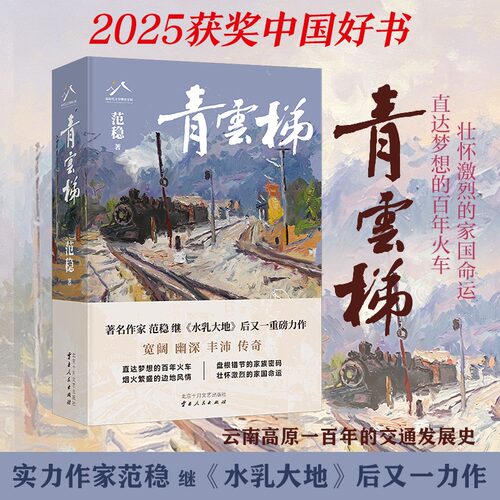新华书店正版 中国现当代文学 文轩网