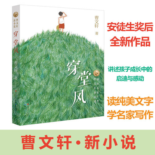 新华书店正版 儿童文学 文轩网