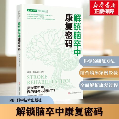 新华书店正版 医学综合 文轩网