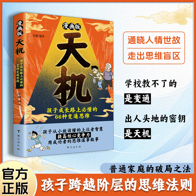 新华书店正版 卡通漫画 文轩网