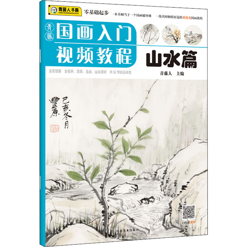 新华书店正版 美术技法 文轩网