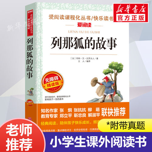 新华书店正版 文轩网