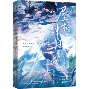 阿司匹林 正版 书籍小说畅销书 江苏凤凰文艺出版 屋檐绊月 新华书店旗舰店文轩官网 社 新华文轩