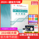 一建2024公路章节练习题库 搭一建教材2024公路 2024年新版 一级建造师公路习题 官方必刷题 2024年公路工程管理与实务复习题集