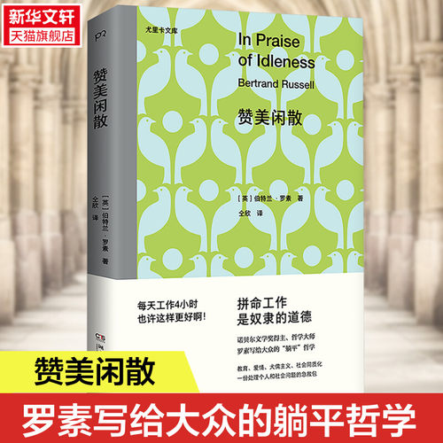 新华书店正版 外国哲学 文轩网