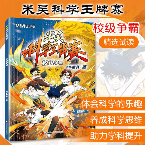 新华书店正版 卡通漫画 文轩网