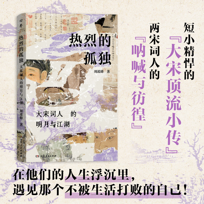 新华书店正版 中国古典小说、诗词 文轩网