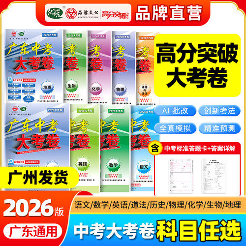 新华书店正版 初中中考辅导 文轩网