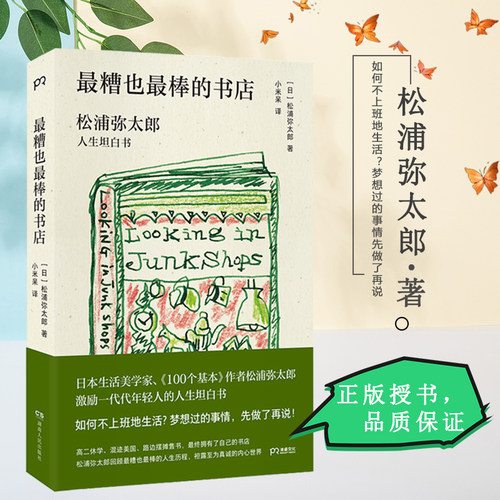 新华书店正版 外国现当代文学 文轩网