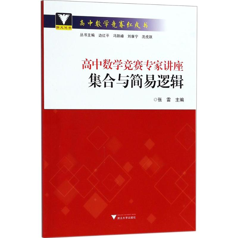 大集合