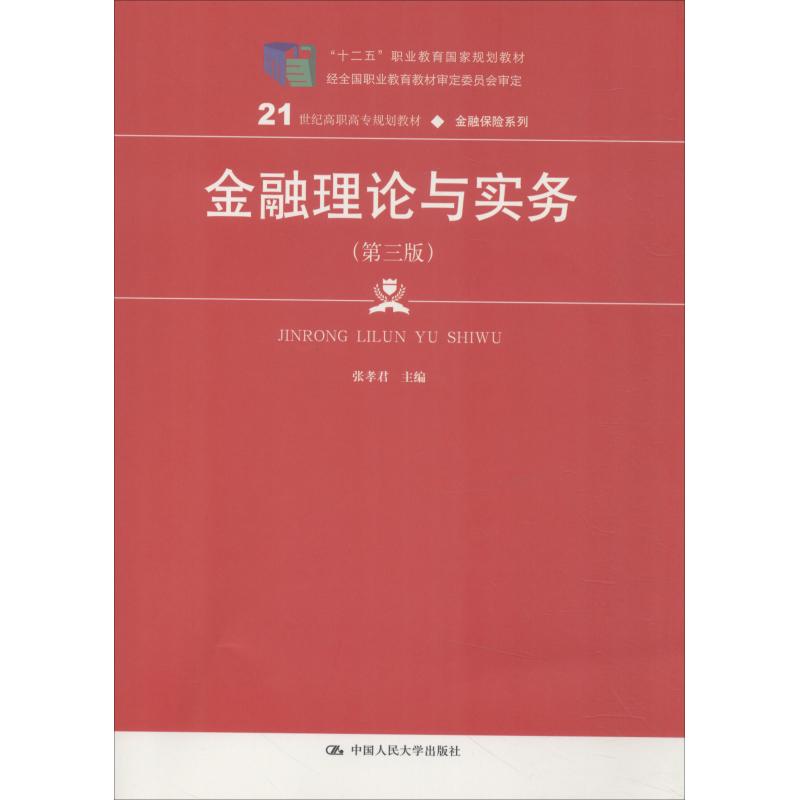新华书店正版 大中专文科经管 文轩网