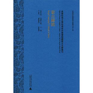 乌兰巴根 主编 新华书店官网正版 蒙古源流 著 社会研究方法论 人文科学 毕奥南 编 图书籍