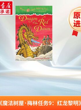 神奇树屋梅林任务09：红色暮光之龙 Magic Tree House Merlin Missions #9: Dragon of the Red Dawn 英语版 新华正版 原版书进口