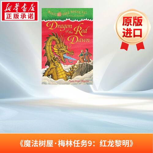 新华书店正版 进口原版-少儿文学 文轩网