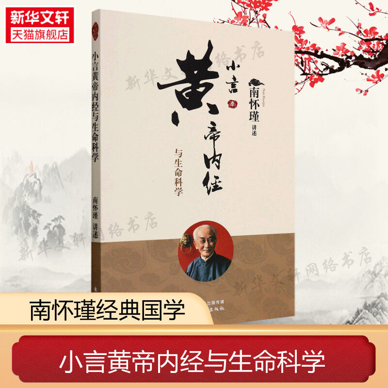 新华书店正版 中国哲学 文轩网