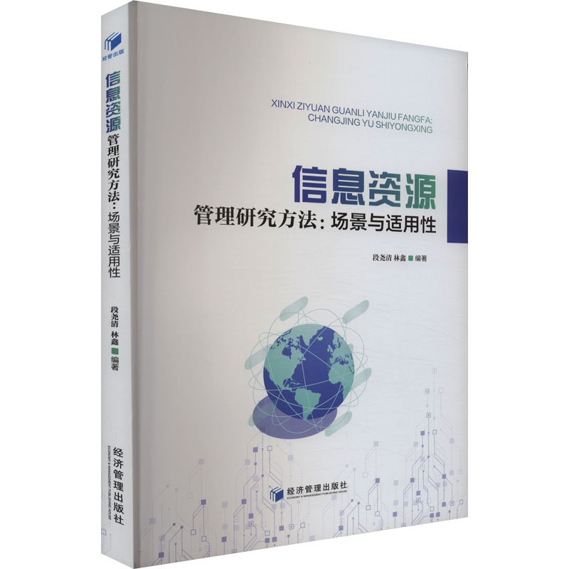 新华书店正版 社会科学总论、学术 文轩网