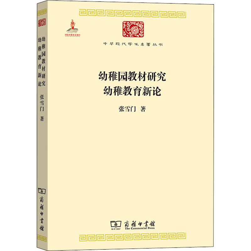 新华书店正版 教学方法及理论 文轩网