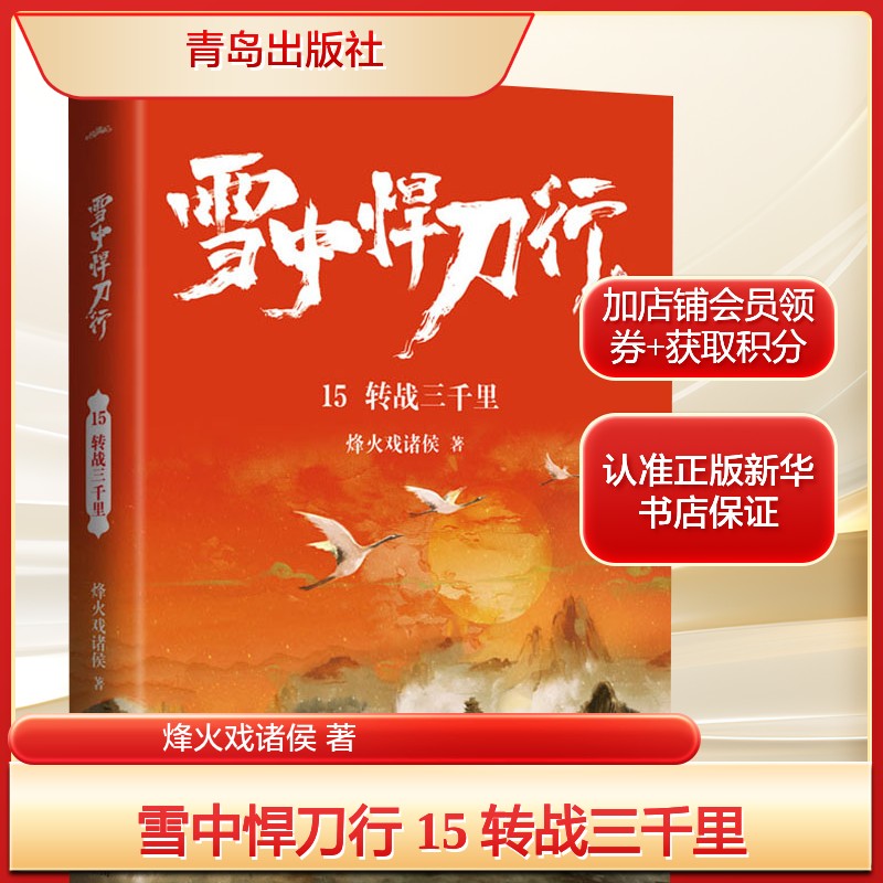 新华书店正版 中国科幻,侦探小说 文轩网