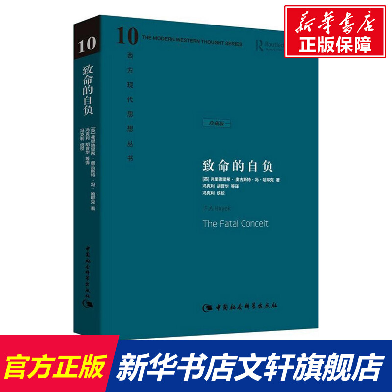 新华书店正版社会科学总论、学术文轩网