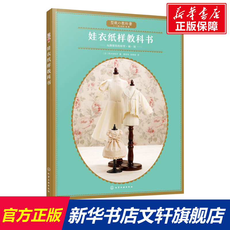 新华书店正版 生活休闲 文轩网