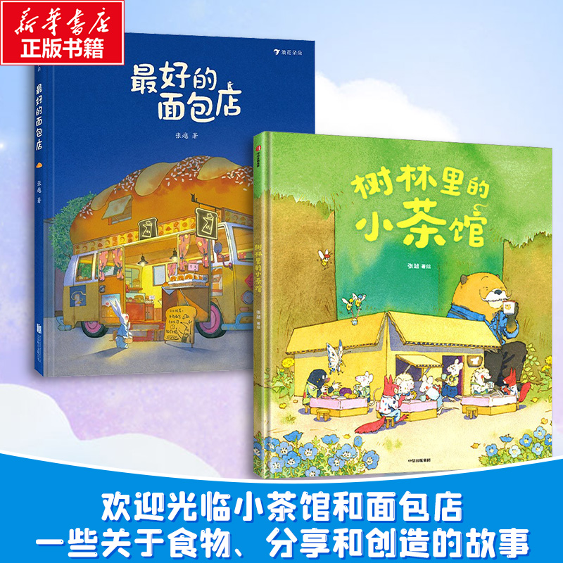 新华书店正版 绘本 文轩网
