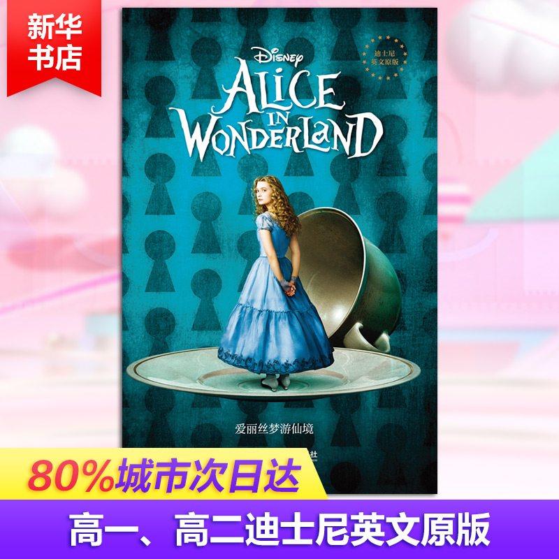 新华书店正版 外语－英语读物 文轩网