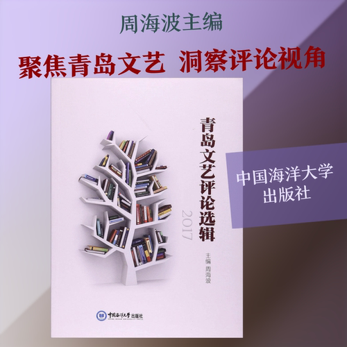 新华书店正版 中国现当代文学理论 文轩网