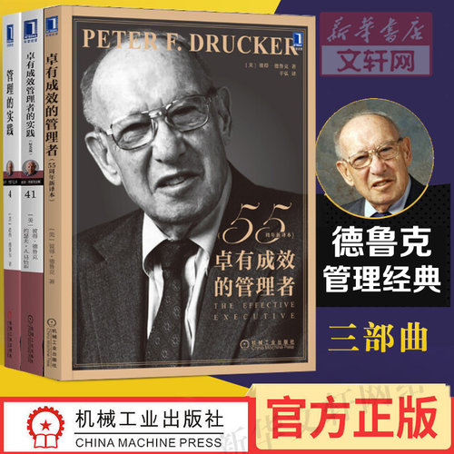 新华书店正版 管理实务 文轩网