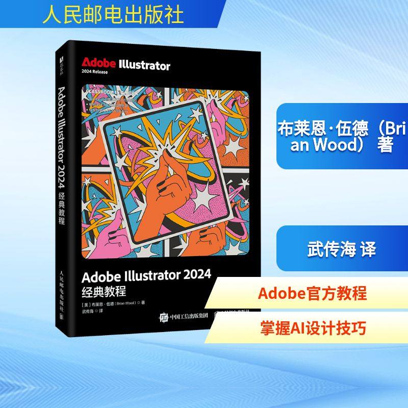 新华书店正版 图形图像 文轩网