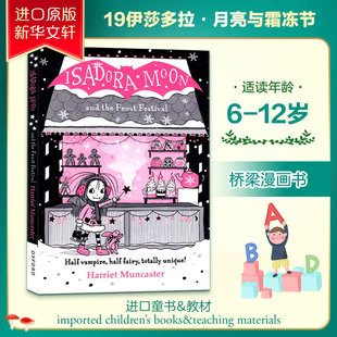 伊莎多拉穆恩与霜节ISADORA MOON AND THE FROST FESTIVAL PB原版引进