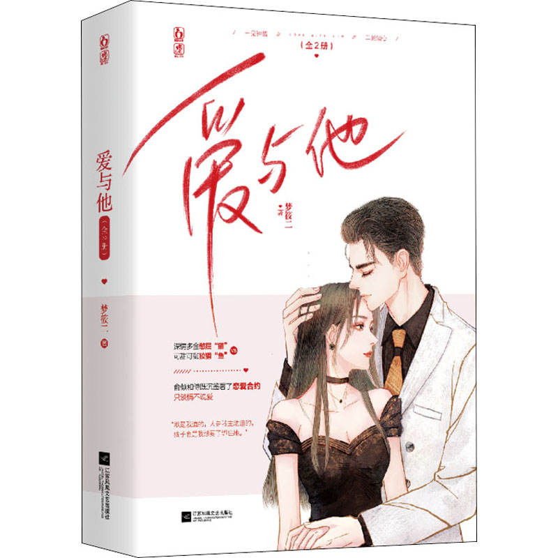 新华书店正版 情感小说 文轩网