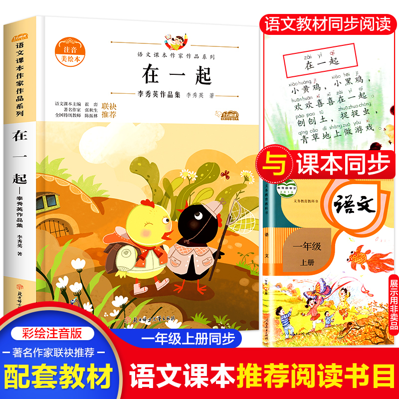 新华书店正版 儿童文学 文轩网
