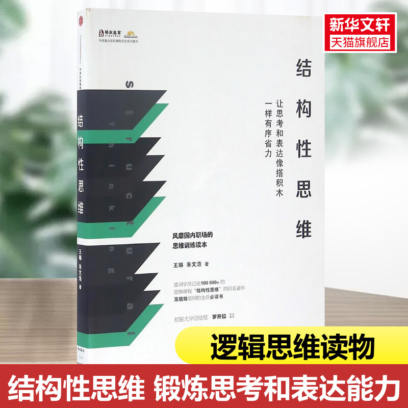 新华书店正版 伦理学、逻辑学 文轩网