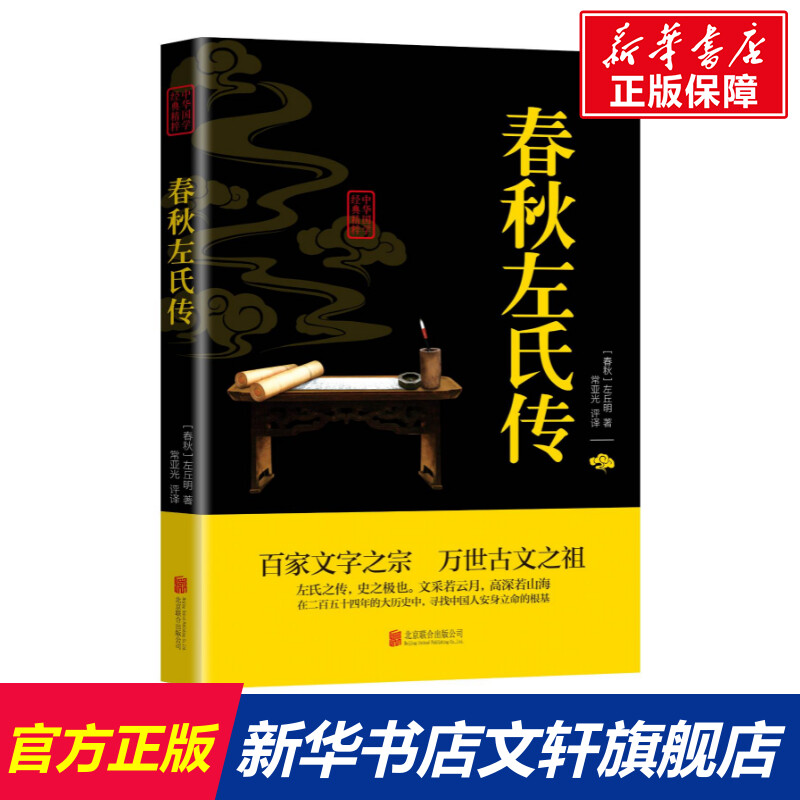 新华书店正版 中国历史 文轩网
