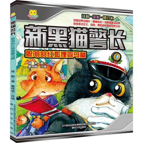 新华书店正版 注音读物 文轩网