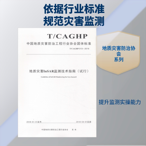 新华书店正版 计量标准 文轩网