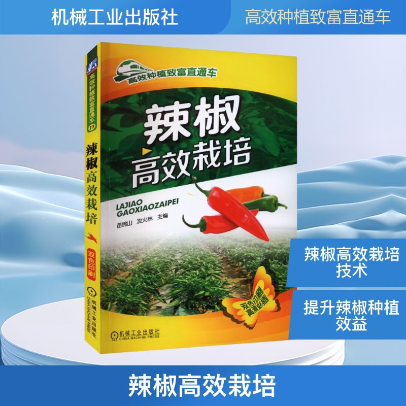 新华书店正版 种植业 文轩网