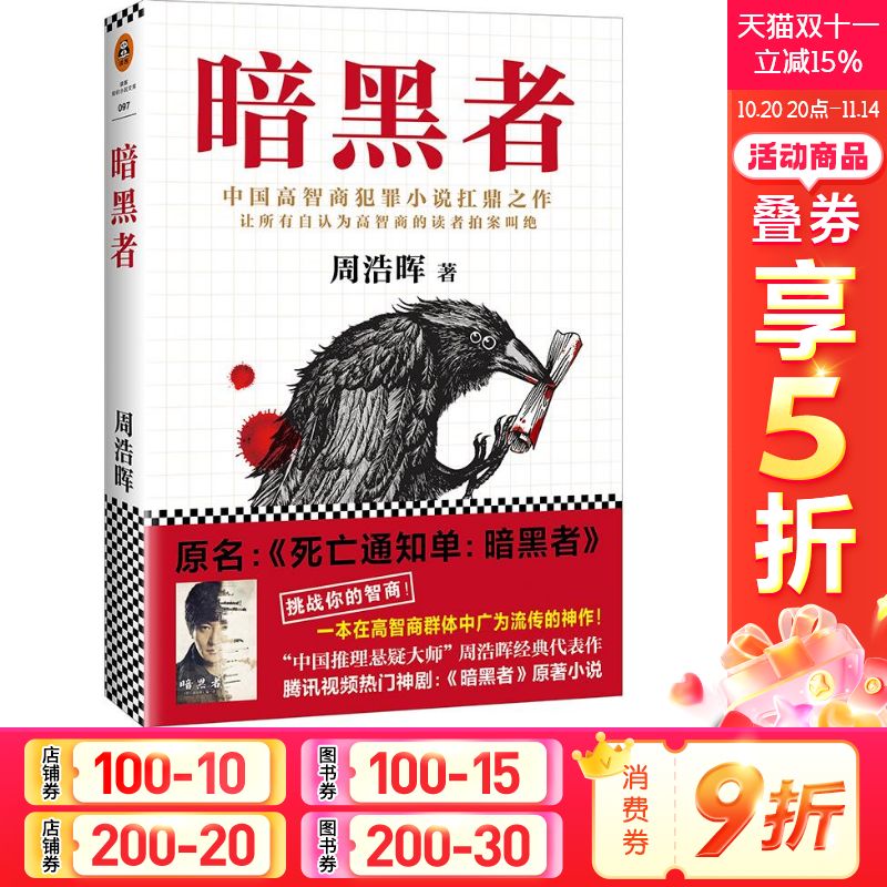 新华书店正版 中国科幻,侦探小说 文轩网