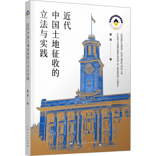 新华书店正版 法学理论 文轩网