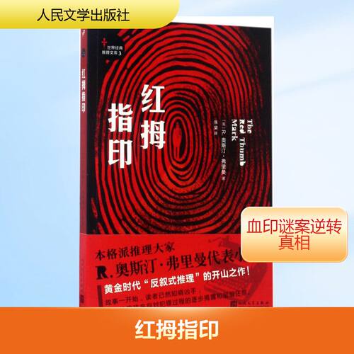 新华书店正版 外国科幻,侦探小说 文轩网