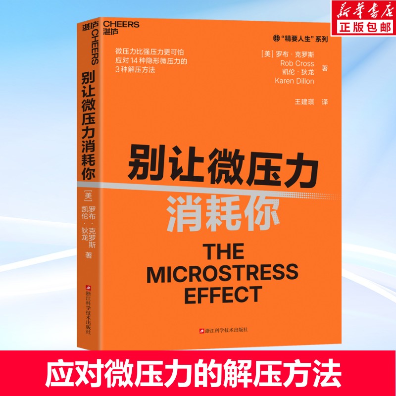 新华书店正版 心理学 文轩网