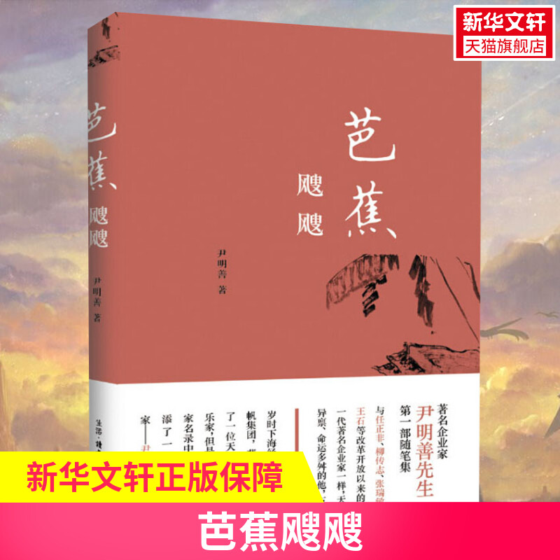 新华书店正版 散文 文轩网