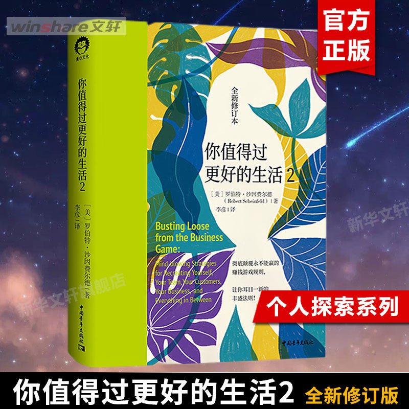 新华书店正版 成功学 文轩网