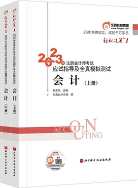 郭守杰最后六套题张志凤刘颖冬奥